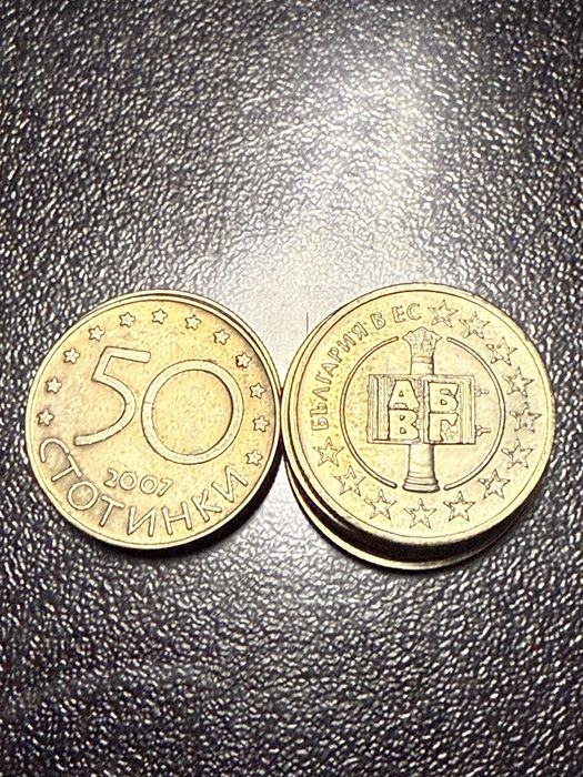 Монети .юбилейни