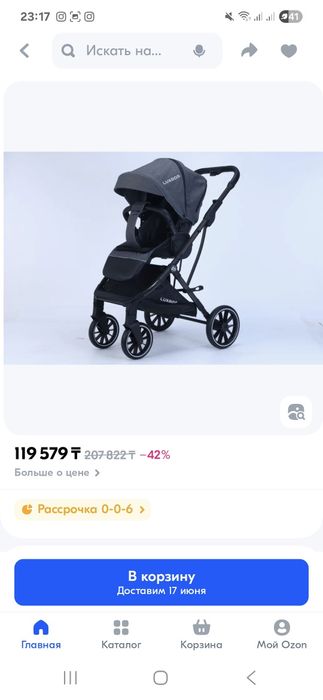 Продам детскую коляску