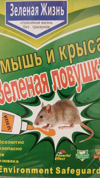 Ловушка от мышей и крыс