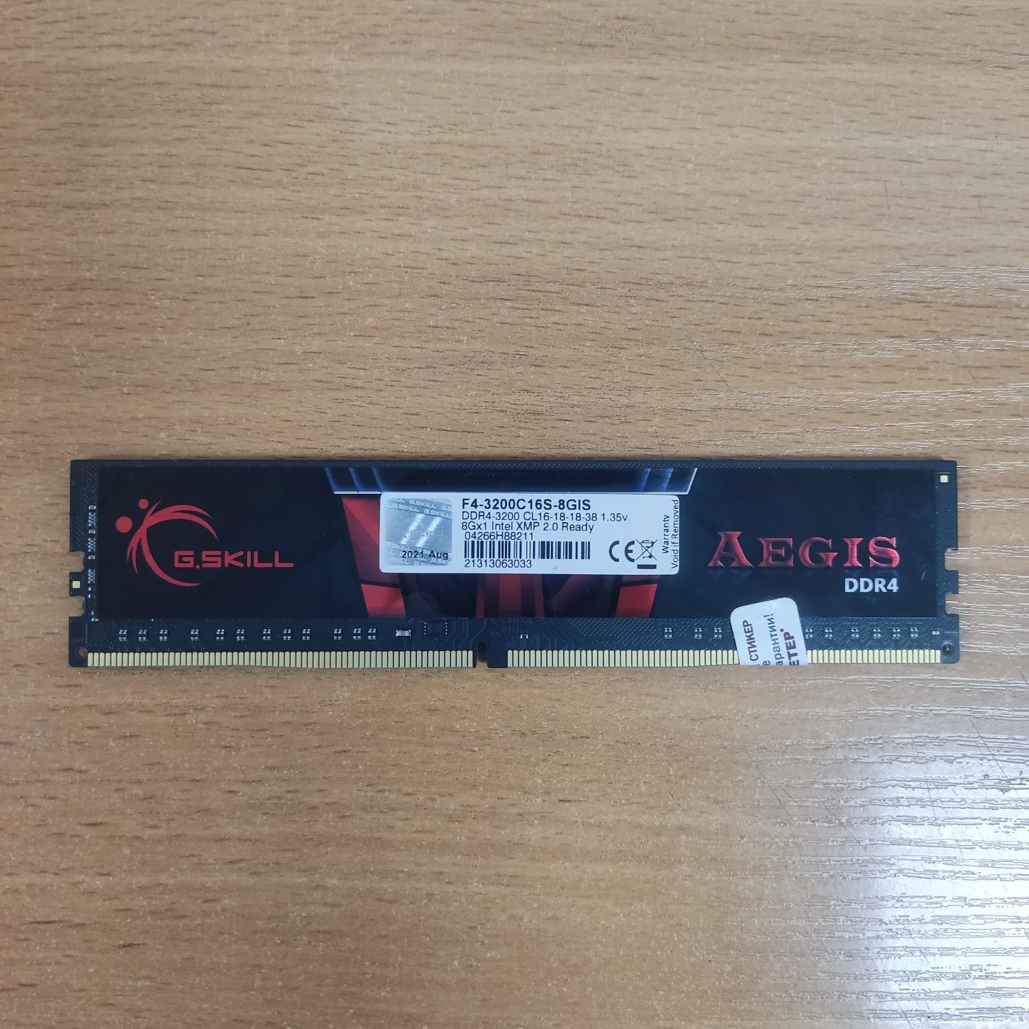 Оперативная память ОЗУ Aegis GSkill 8Gb DDR4 3200MHz