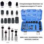 Специализиран Комплект за спирачни апарати 17 части BMW,AUDI,VW,FORD