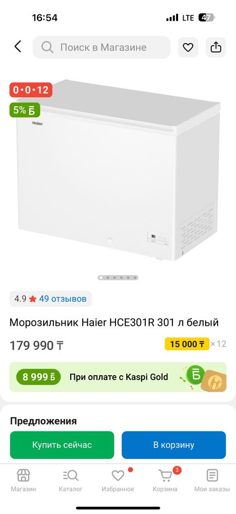 Морозильник хайер в отличном состоянии