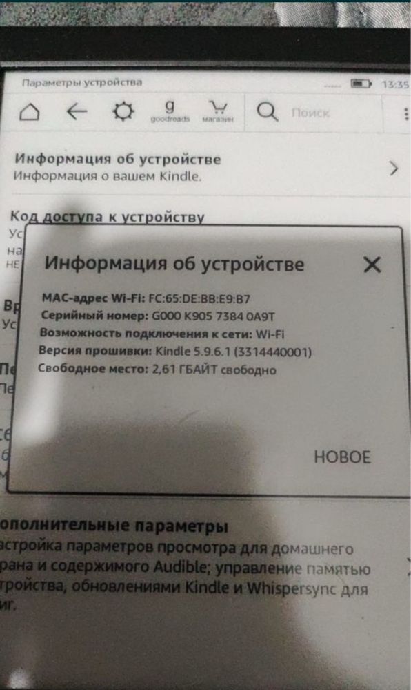 Amazon Kindle электронная книга в отличном состоянии и с кучей книг