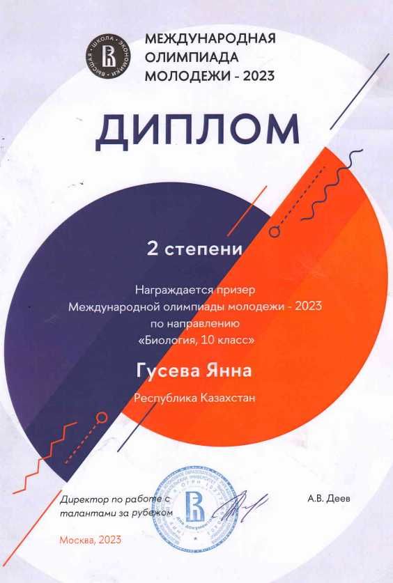 Репетитор по биологии и химии/Поступление в РФ