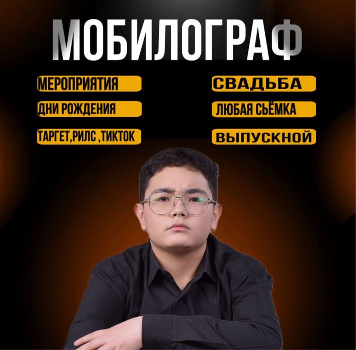 Мобилограф. Видео для бизнеса, той, свадьбы, Каскелен, Қарасай ауданы