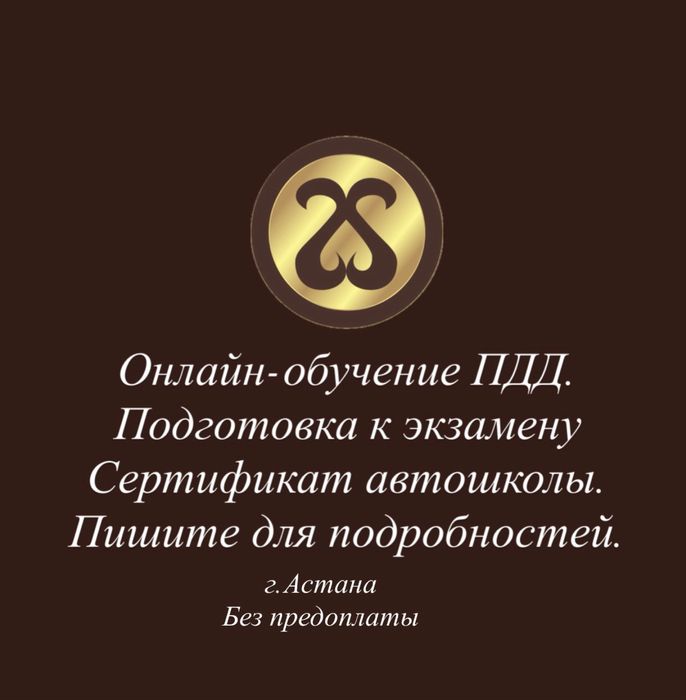 Сертификат автошкола.Онлайн курсы автошколы с официальным сертификатом