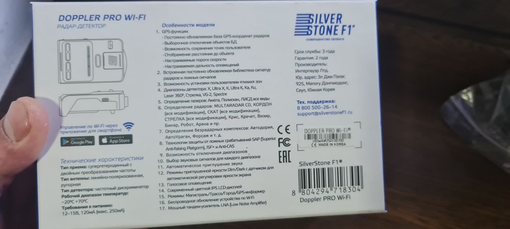 Silverstone f1 dopler pro wi fi