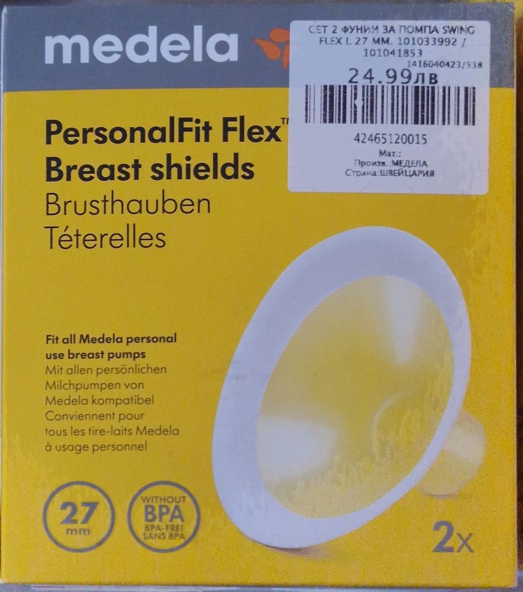 Продавам помпа за кърма MEDELA SOLO