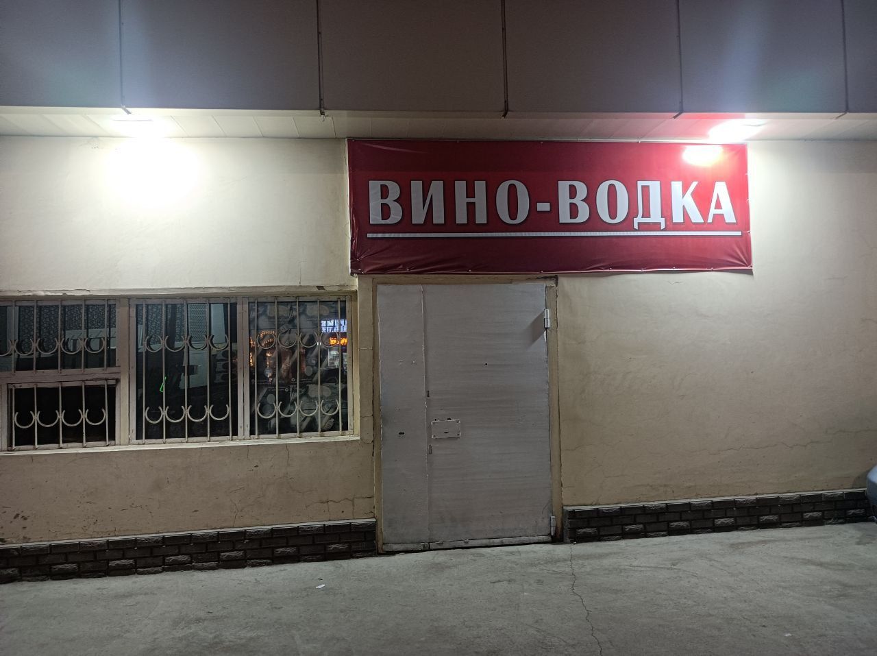 Бар/Вино-водка сдаётся в аренду!