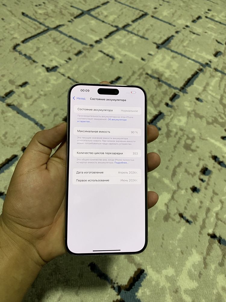 Iphone 15 pro max