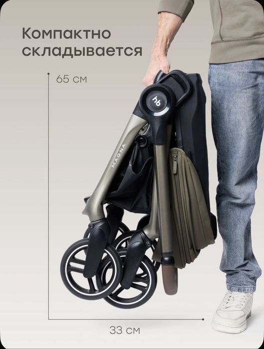 Продам прогулочную коляску MAGNA от Happy Baby