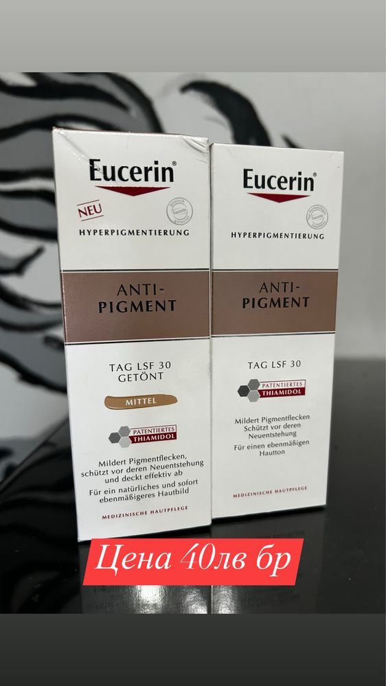 Нови Продукти на Eucerin
