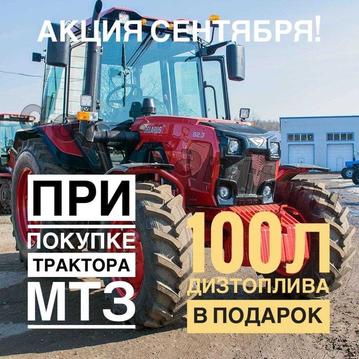 Трактор Беларус 920М, 920.2, 922.3 (сборка Костанай)