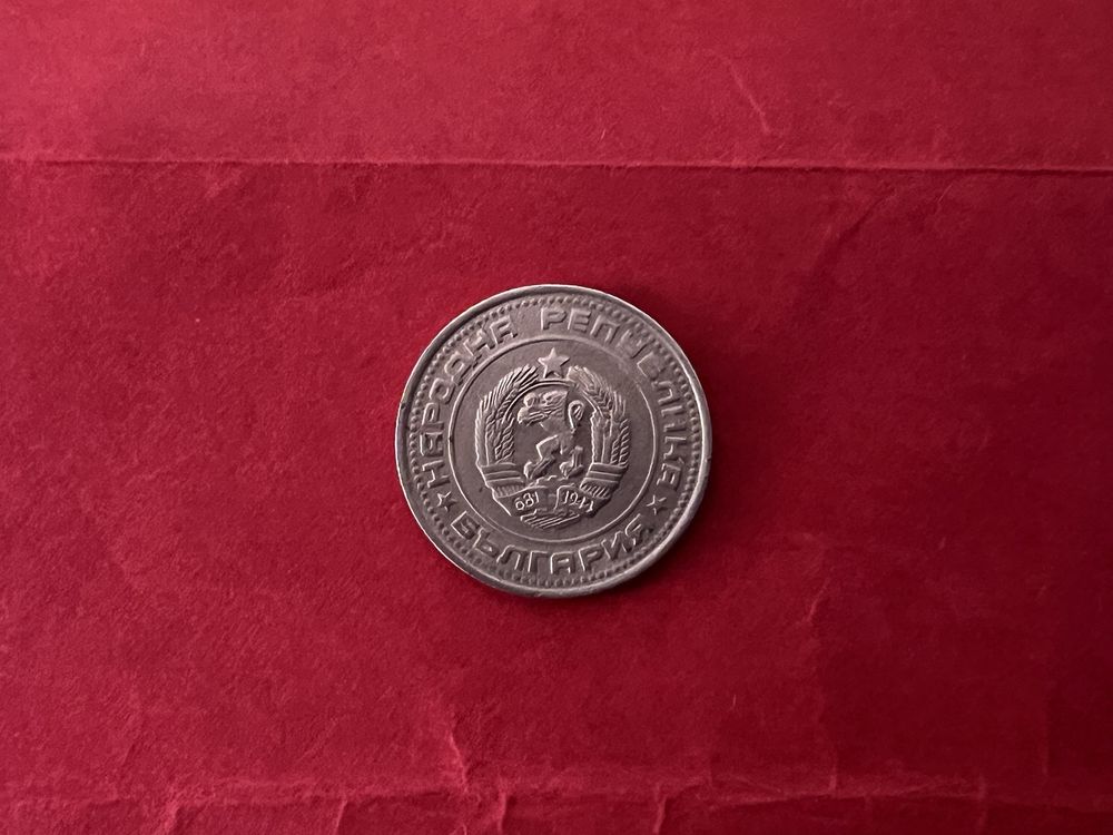 Продавам - 50 стотинки от 1974 г. и 50 стотинки от 1990 г.