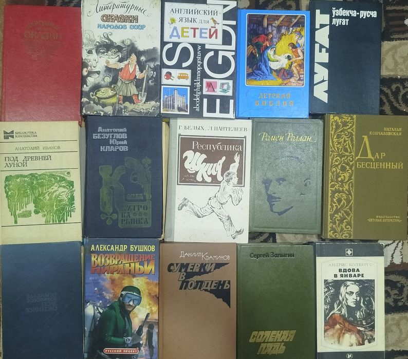 Книги и журналы, советские и современные