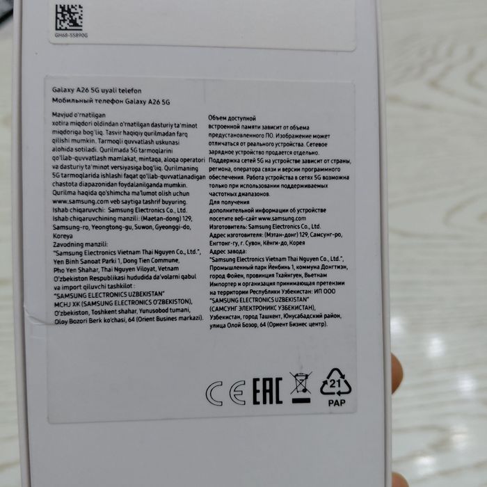 Самсунг А 26 /128/оригинали