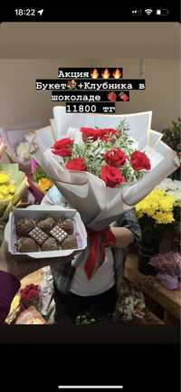 Акция Комбо от 11800 тг Цветы Астана Доставка цветов Букет Роза Розы