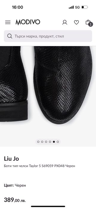 Боти Liu Jo естествена кожа