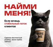 Очень Важно! Таргетолог Инстаграмщик
