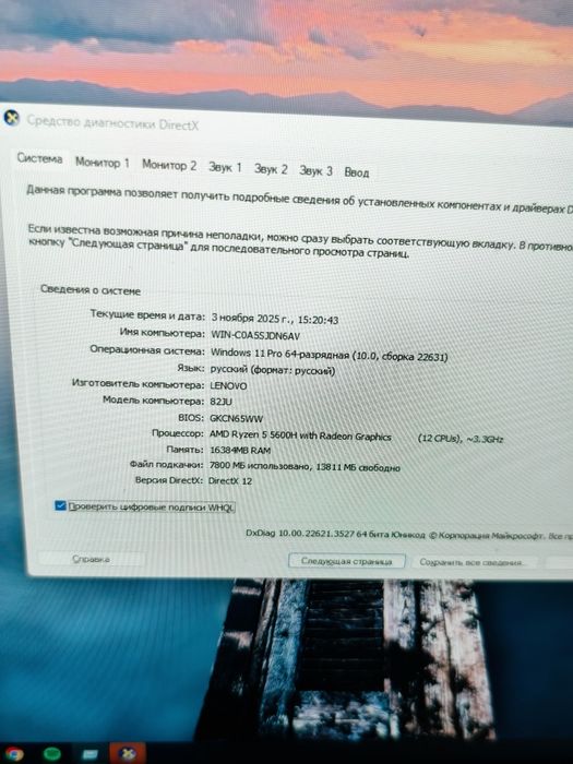 Lenovo legion 5 16/512