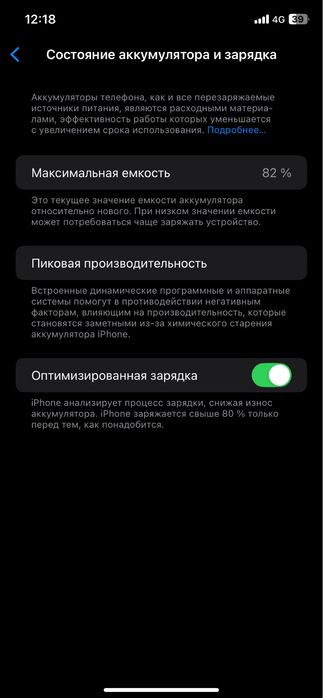 Айфон 11 продается