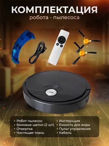 Продам новый Робот пылесос