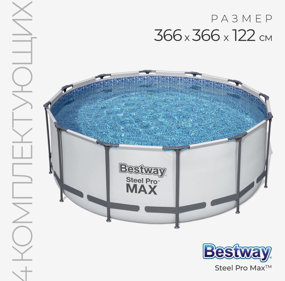 Бассейн каркасный Stell Pro Max 366*122 см