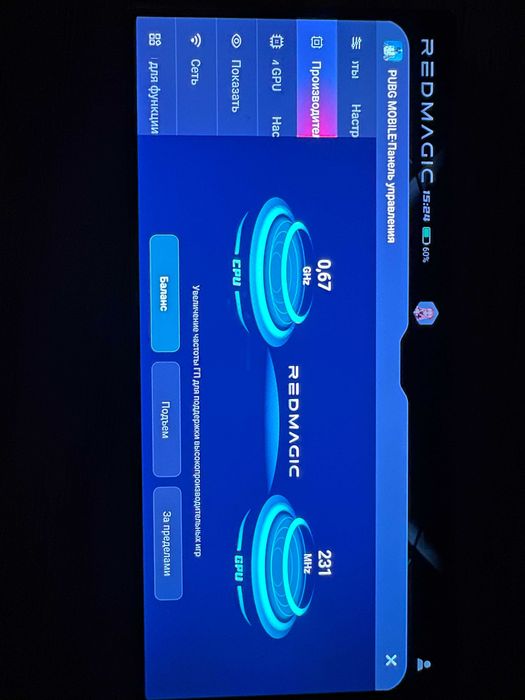 Red Magic 9 Pro 16/512