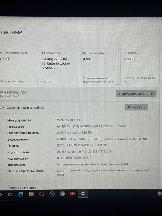 Продам ноутбук  PREDATOR 1050TI ssd 1tb