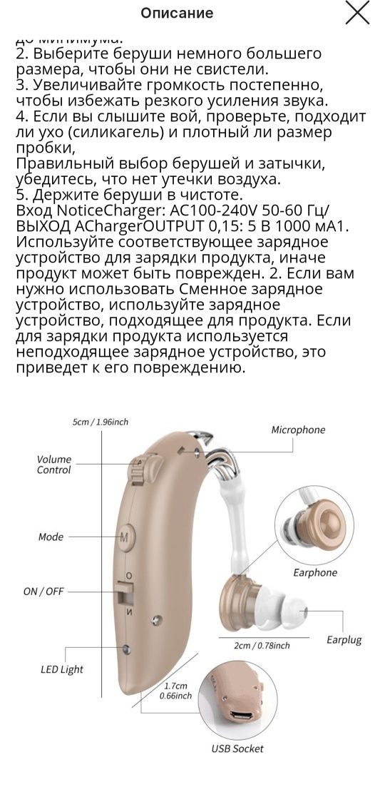 Янги Слуховой аппарат сотилади. Цифровой. Каробка документ бор.