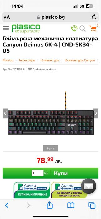 Геймърска механична клавиатура Canyon Deimos GK-4  CND-SKB4-US