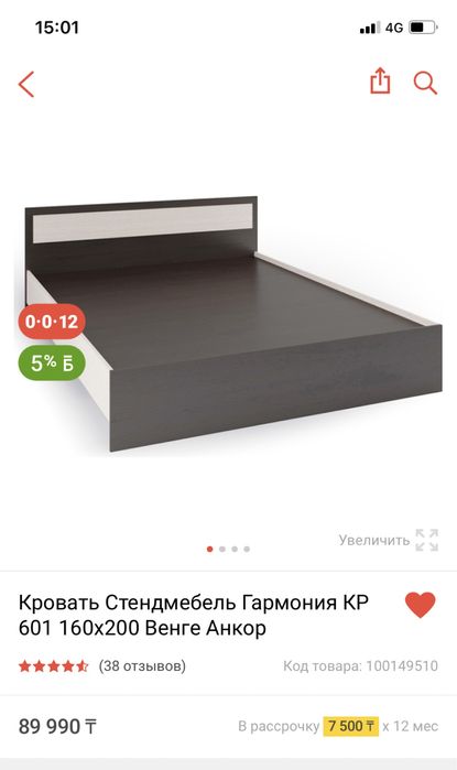 Продам кровать