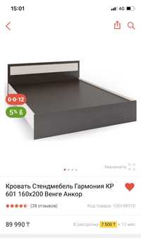 Продам кровать