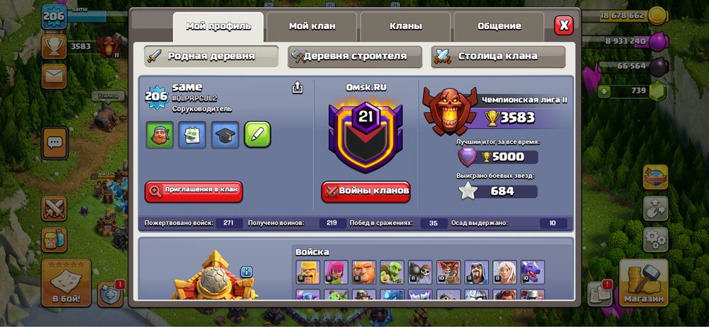 Аккаунт clash of clans (16 th , деревня строителя фулл)