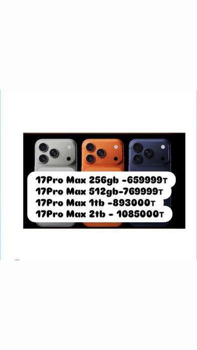 iPhone 17 Pro Max 256gb ,Айфон 17 Pro Max, все модель есть