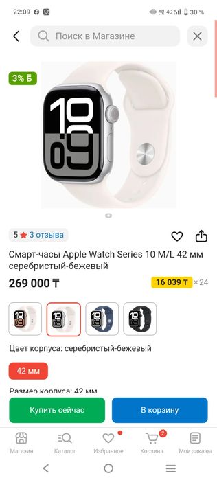Apple watch series 10