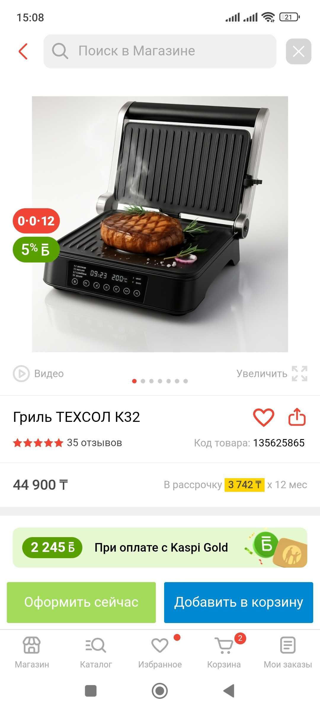 Продам электрогриль
