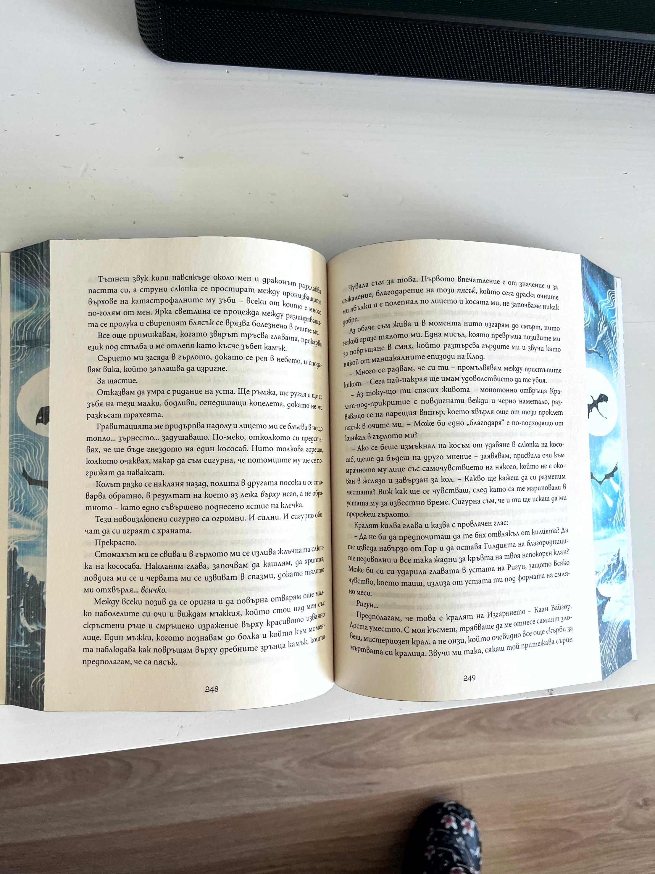 Книга Когато луната се излюпи - Сара А. Паркър