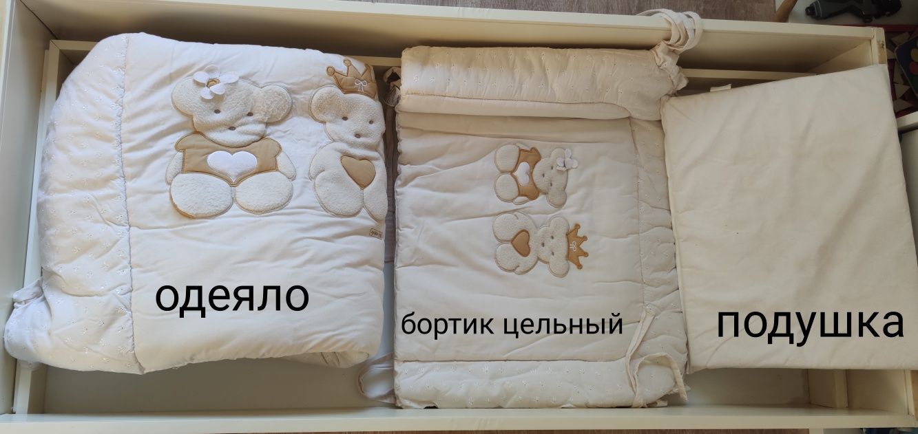 Постельные принадлежности к кроватке малыша.
