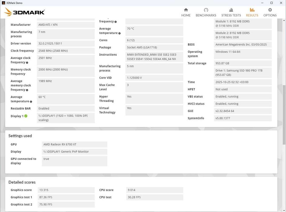 Геймърски компютър Ryzen 7500F RX 6700XT 13TB