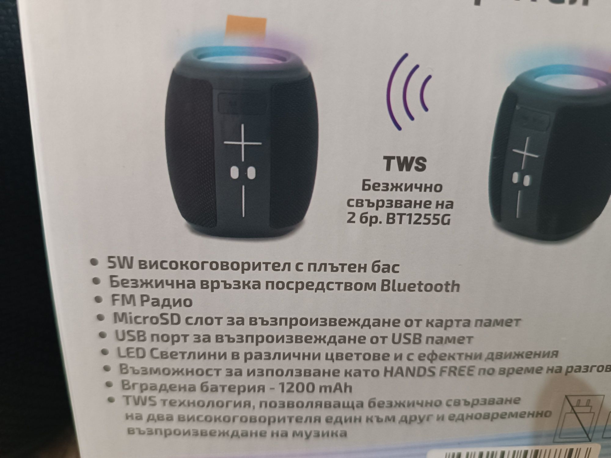 Bluetooth колонка с LED светлини!