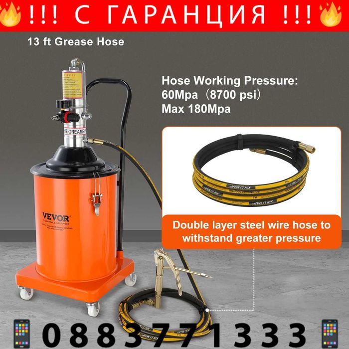 НЕМСКА Пневматична помпа за гресиране – 20 л + ЛЕД ФЕНЕР