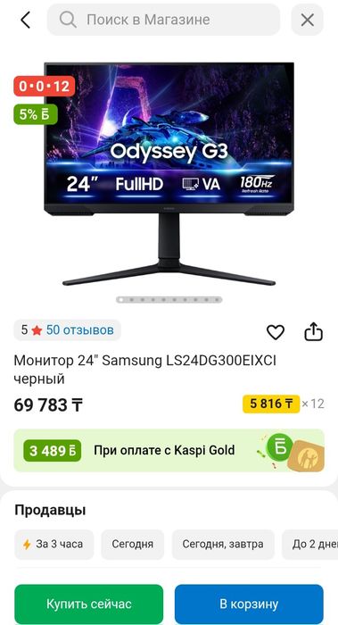 Игровой монитор Samsung Odyssey G3