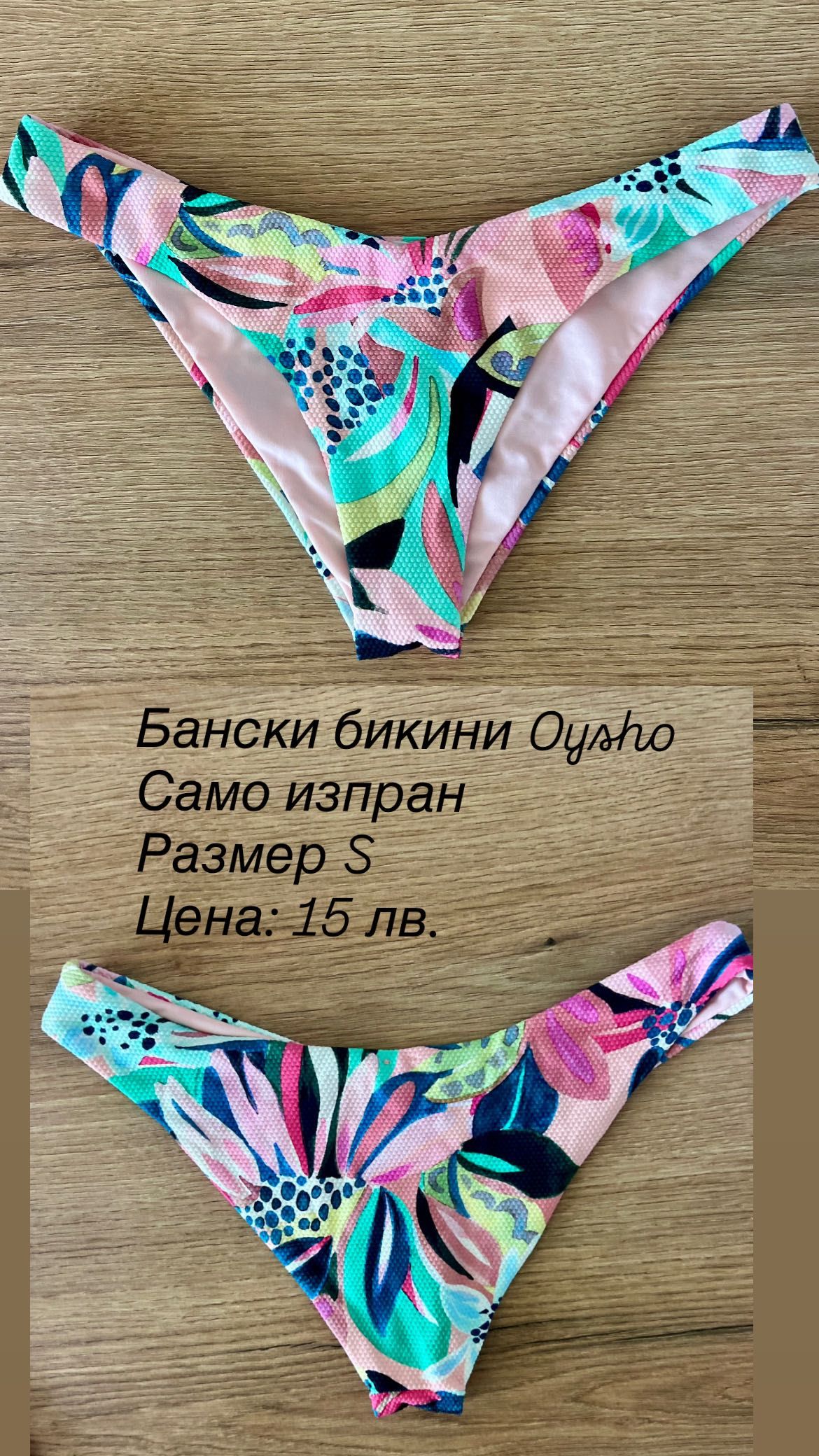 Бански бикини Oysho, размер S