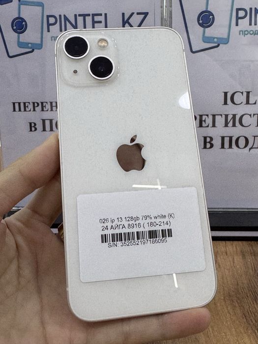 Ip 13 128gb Pintel.kz
