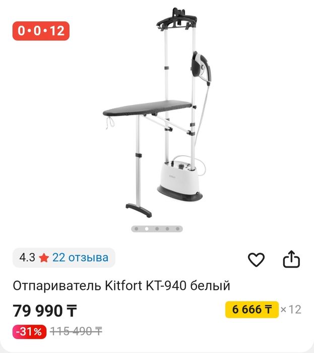 Продам вертикальный отпариватель