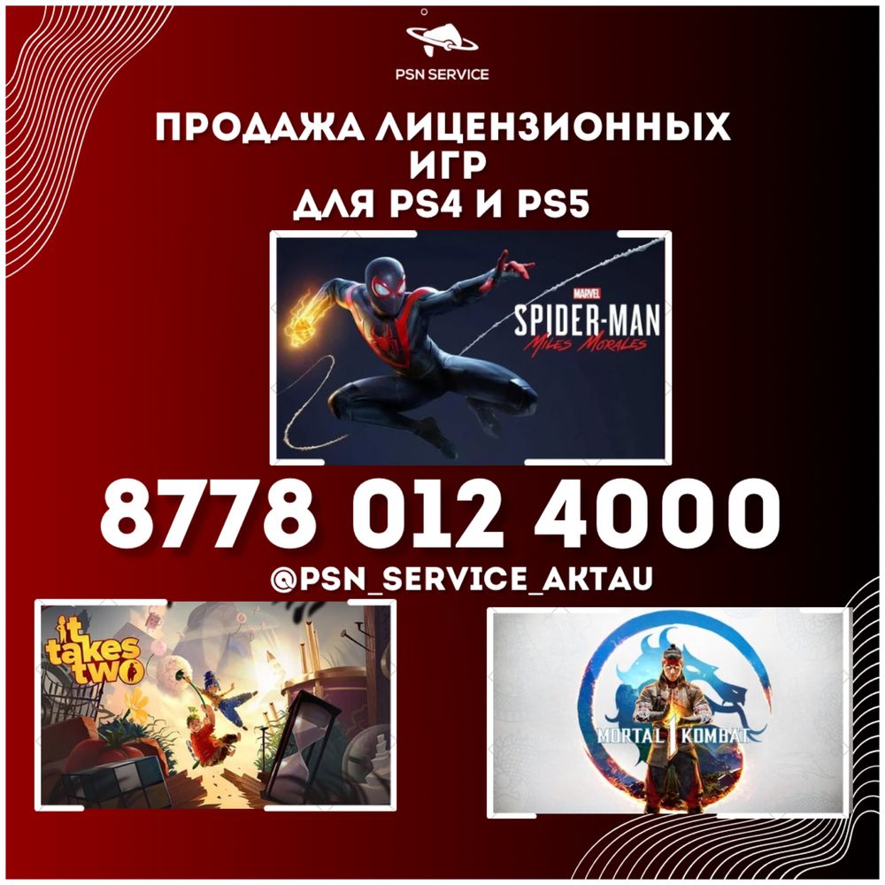 Установка игр на Playstation 4/5