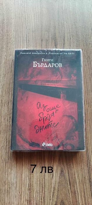 Книги - художествена литература