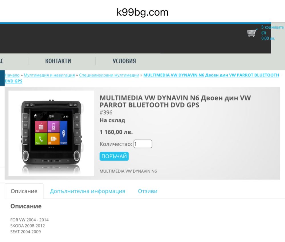 Авто радио медия с Bluetooth и USB за VW GOLF, PASSAT, SEAT и SKODA