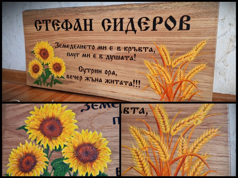 Гравирани табели